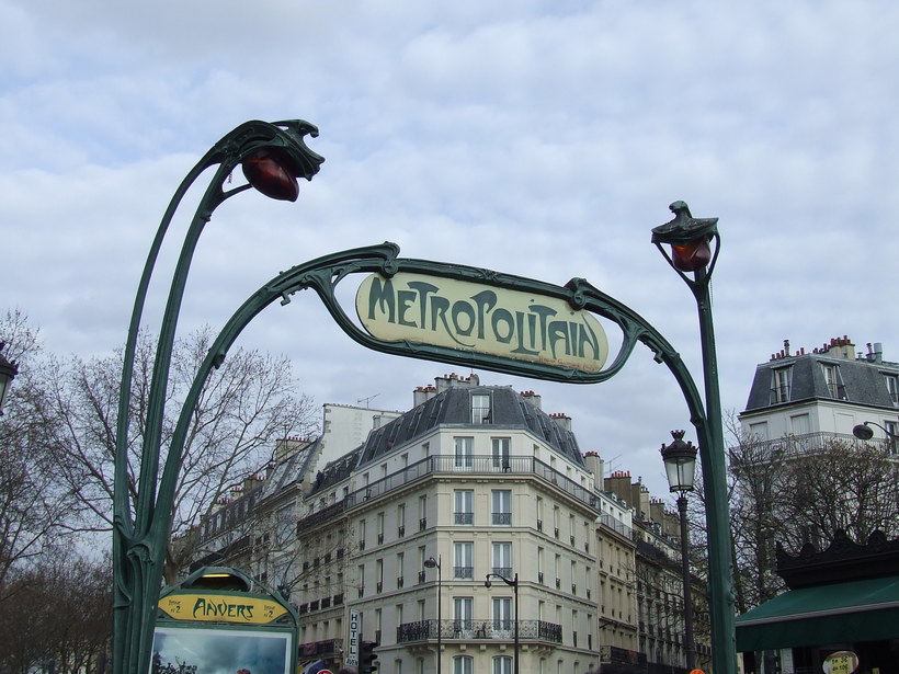 вывеска станции метро