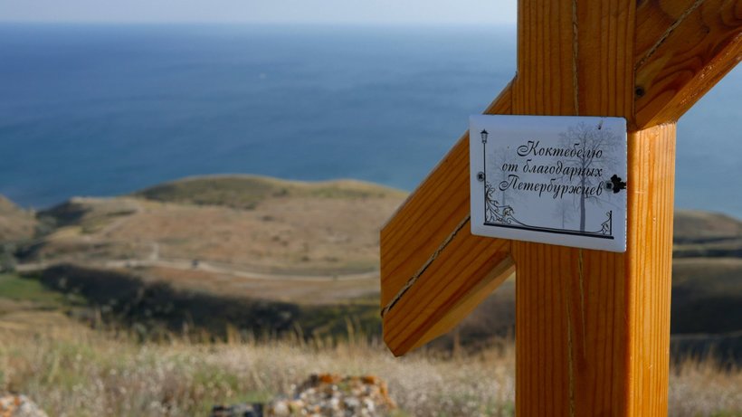 Петербуржцы в Коктебеле, сентябрь 2017