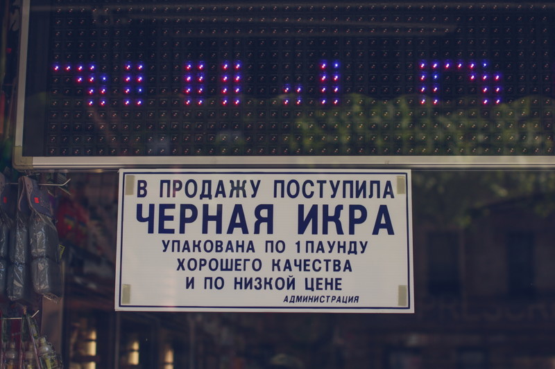 Блог - Как в Нью-Йорке живет дух СССР: колоритные фото русского района Брайтон-Бич Как в Нью-Йорке живет дух СССР: колоритные фото русского района Брайтон-Бич