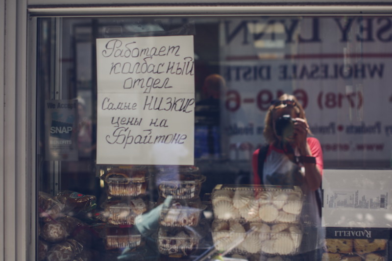 Блог - Как в Нью-Йорке живет дух СССР: колоритные фото русского района Брайтон-Бич Как в Нью-Йорке живет дух СССР: колоритные фото русского района Брайтон-Бич