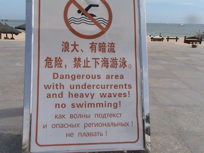 Предупреждающая табличка