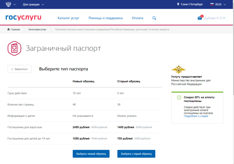 Госуслуги.ру рулит