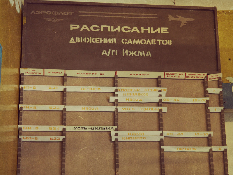 Блог - Аэропорт-призрак в Республике Коми Аэропорт-призрак в Республике Коми