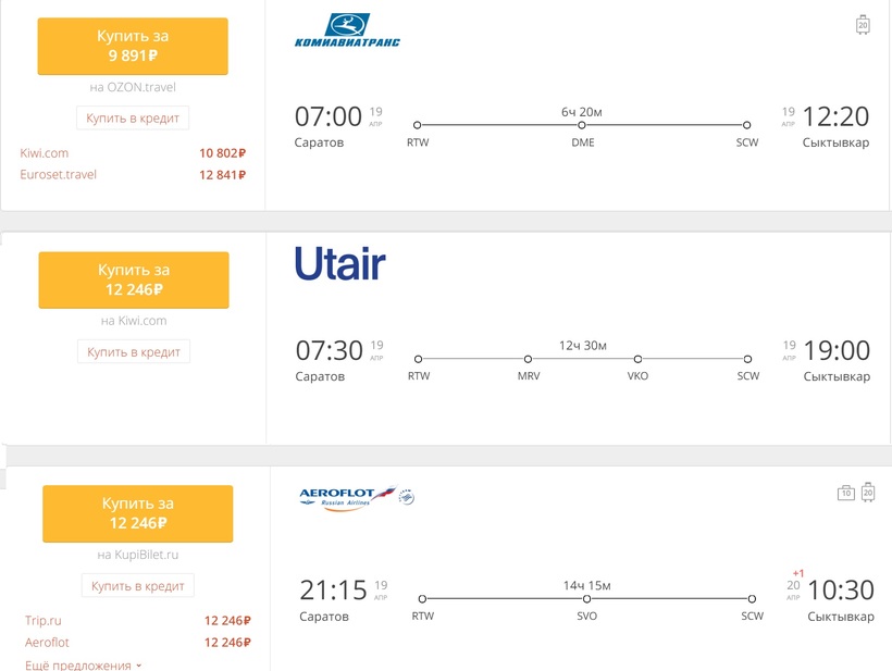 Абхазия билеты на самолет самара билет на самолет калининград петербург