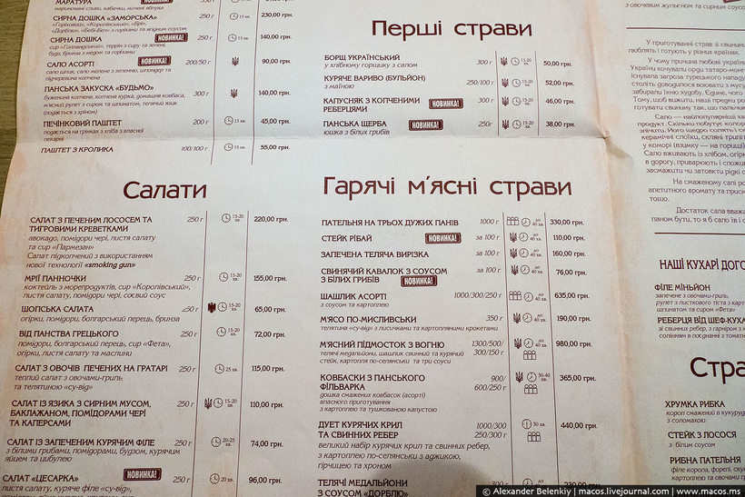 Блог - Украина — самая дешевая страна Европы: сколько стоит погулять в ресторанах Украина — самая дешевая страна Европы: сколько стоит погулять в ресторанах