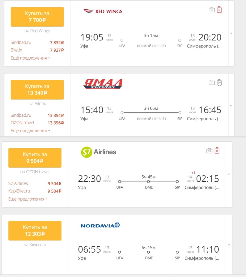 Цена на авиабилеты уфа крым цена билетов на самолет москва вильнюс