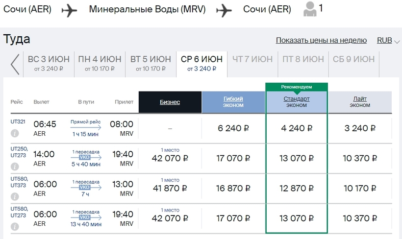 купить авиабилеты мурманск казань цена купить авиабилеты мурманск казань цена