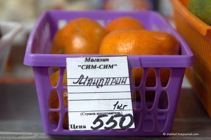 Блог - Чудовищные цены в магазинах Крайнего Севера Чудовищные цены в магазинах Крайнего Севера