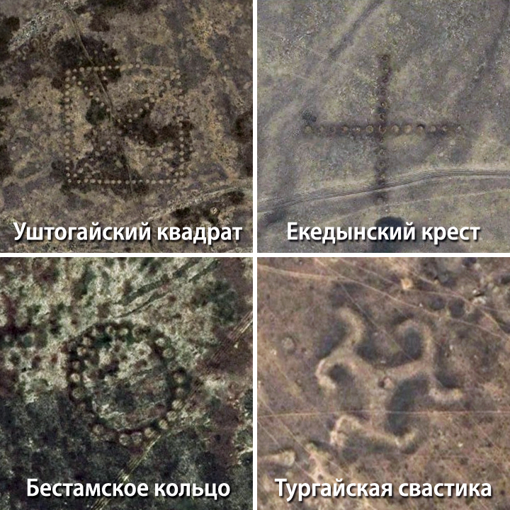 Блог - Торгайские геоглифы: следы загадочной цивилизации в степях Казахстана Торгайские геоглифы: следы загадочной цивилизации в степях Казахстана