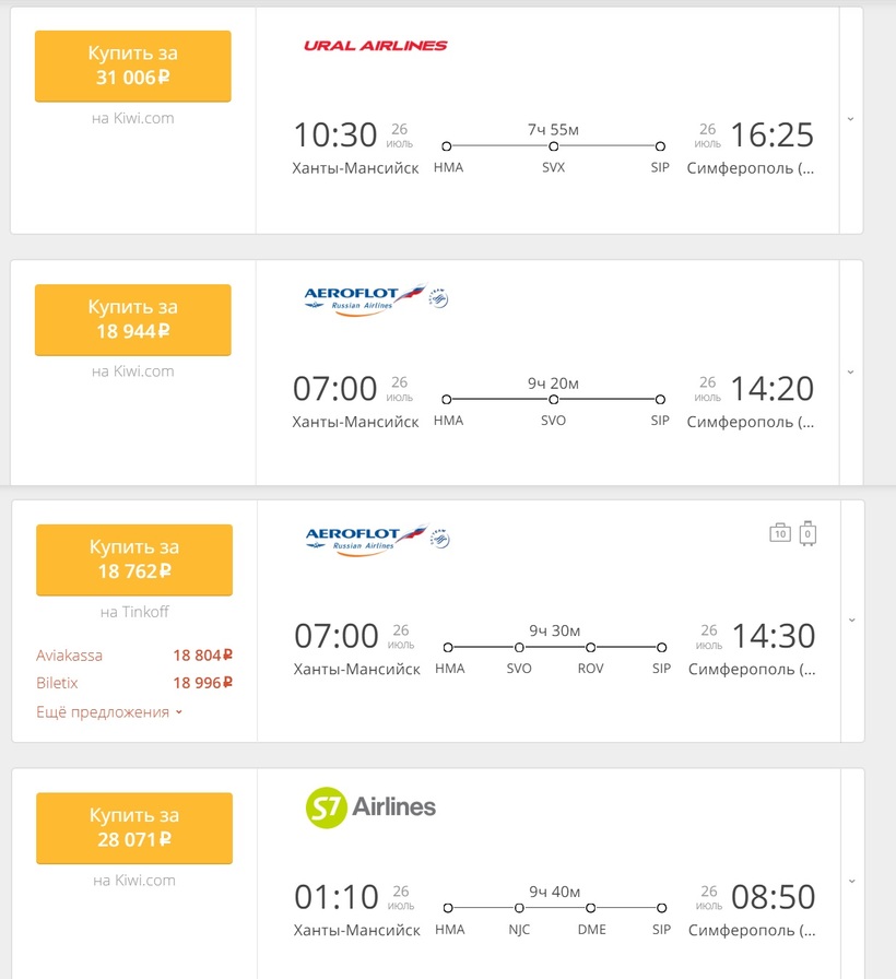 билеты на самолет калининград симферополь без пересадок