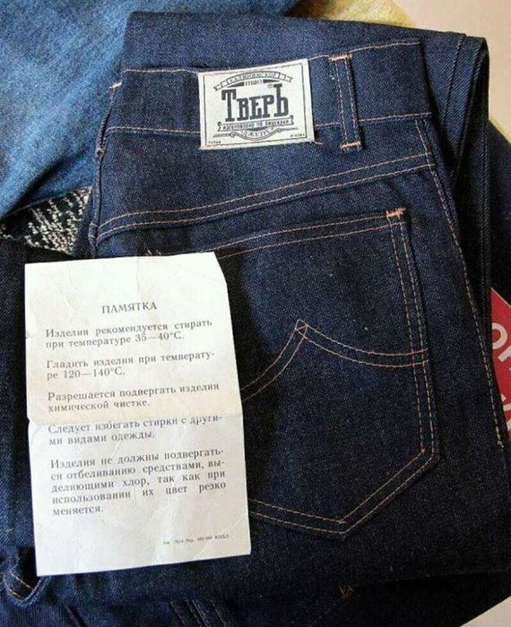 Блог - Джинсы, химия и золото: что было модно в СССР Джинсы, химия и золото: что было модно в СССР