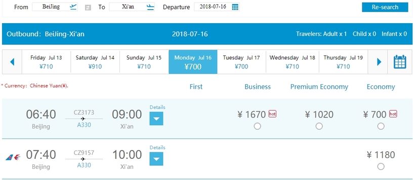 Билеты на самолет пекин харбин купить билеты москва пермь на самолет дешево