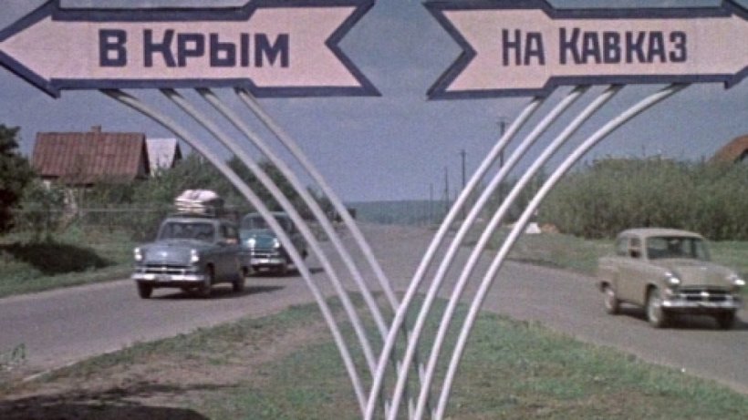 Блог - Советский автотуризм 60-х годов: какой была дорога к морю для наших бабушек и дедушек Советский автотуризм 60-х годов: какой была дорога к морю для наших бабушек и дедушек