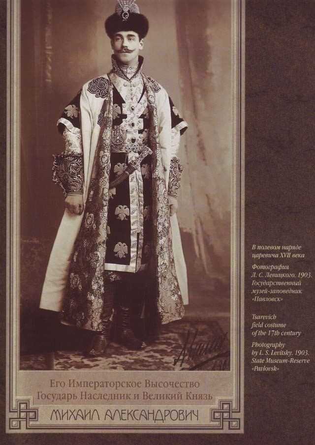 Блог - Как прошел последний придворный бал империи: самый известный маскарад Николая II Как прошел последний придворный бал империи: самый известный маскарад Николая II