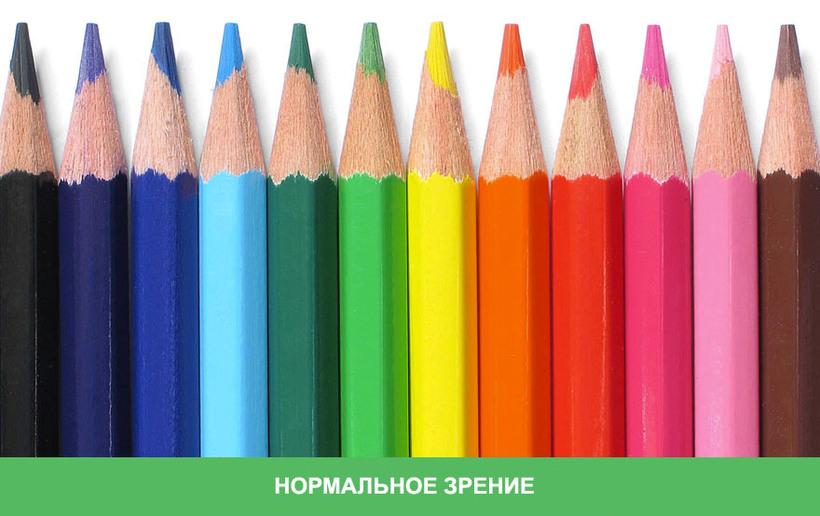 Блог - Как дальтоники видят мир Как дальтоники видят мир