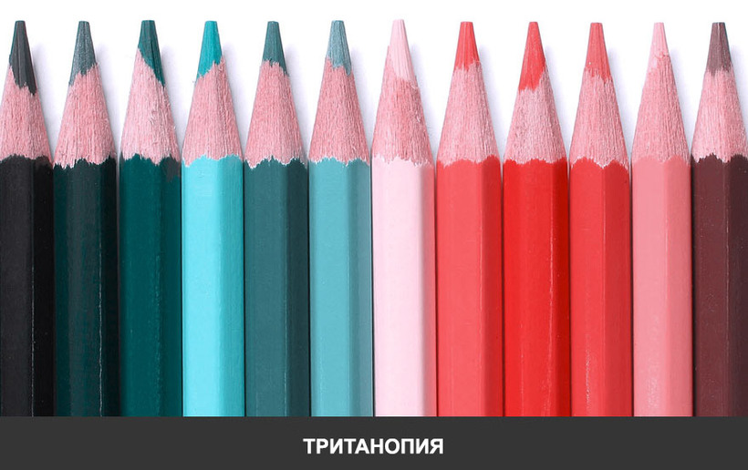 Блог - Как дальтоники видят мир Как дальтоники видят мир