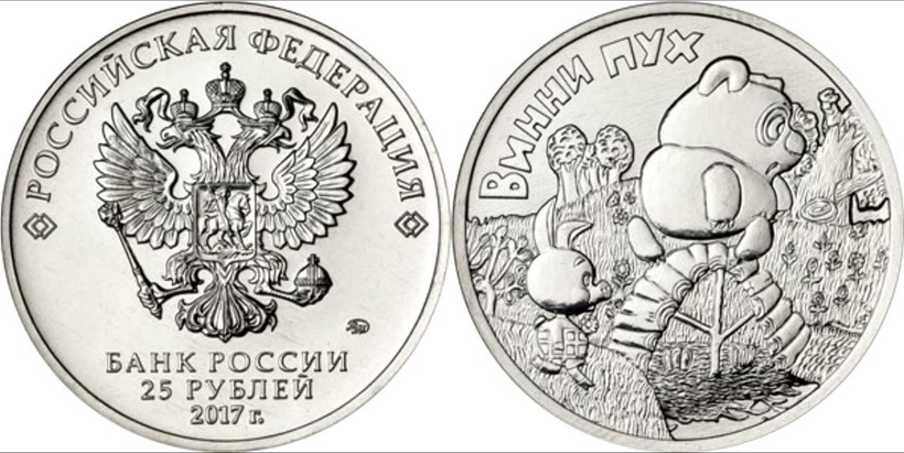 Блог - В России выпустили рубли с волком и зайцем из «Ну, погоди!» В России выпустили рубли с волком и зайцем из «Ну, погоди!»
