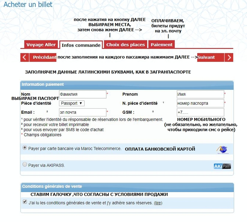 3 - ОФОРМЛЯЕМ ПОКУПКУ