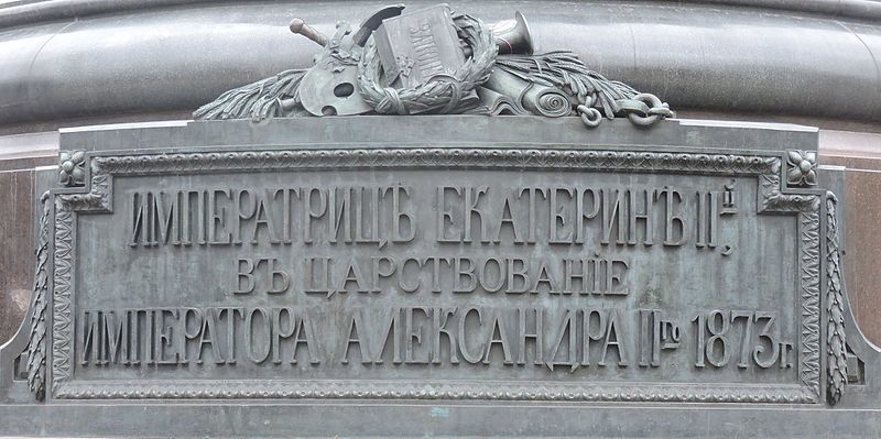 Памятная табличка на постаменте