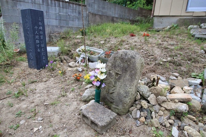 Камень цунами в Хонсю. Он установлен после Великого землетрясения Дзёган-Санрику в 869 году и последовавшего за ним цунами. Надпись на камне настолько древняя, что практически стерлась. Камень цунами в Хонсю. Он установлен после Великого землетрясения Дзёган-Санрику в 869 году и последовавшего за ним цунами. Надпись на камне настолько древняя, что практически стерлась.