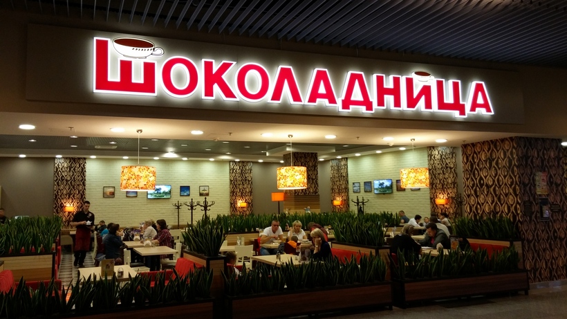 Кафе в аэропорту