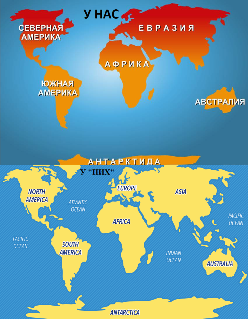 Карта с материками и странами. Континенты земли. Карта материков. Карта континентов. Название материков.