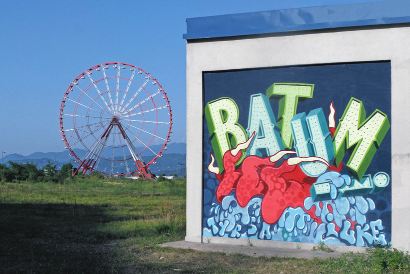 Граффити Батуми