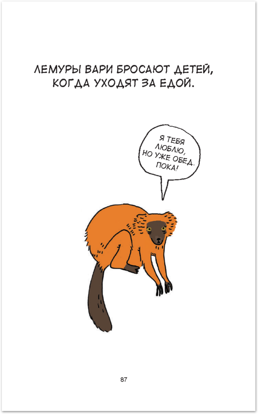 Блог - Грустные факты о животных от Брук Баркер, которые растрогают любого Грустные факты о животных от Брук Баркер, которые растрогают любого