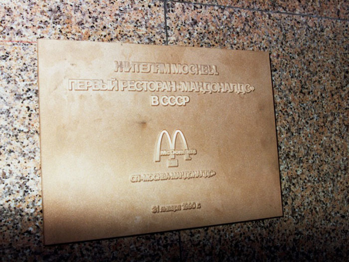 Блог - Эпические фото о том, как в Москве в 1990 году открылся первый McDonald’s Эпические фото о том, как в Москве в 1990 году открылся первый McDonald’s