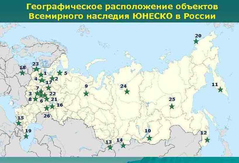 Фото и описание объектов Всемирного наследия ЮНЕСКО в России
