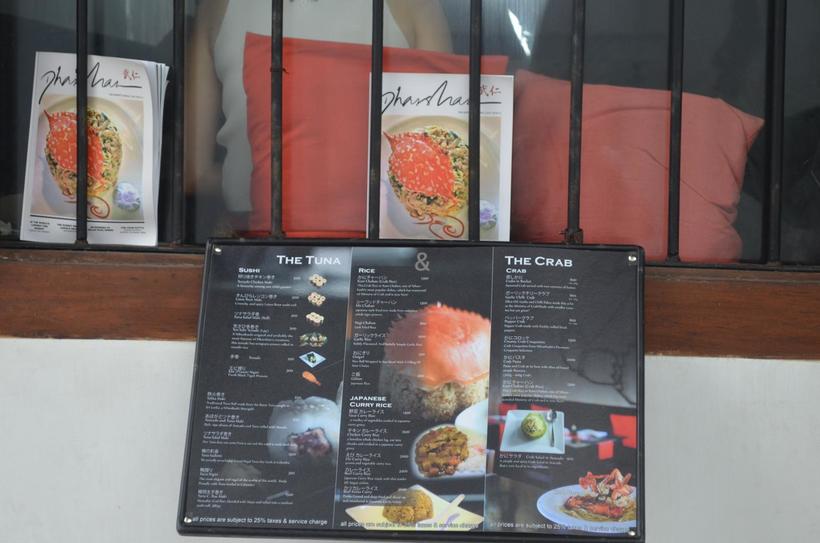 Меню одного из ресторанов