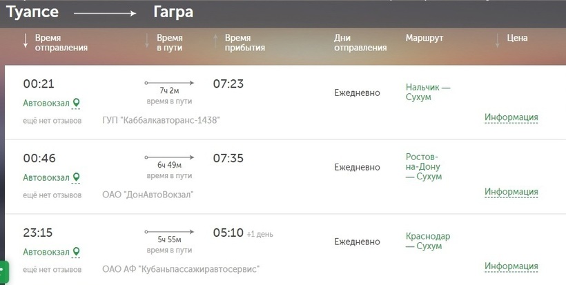 Авиабилеты в туапсе из новосибирска место в электронном билете на самолет