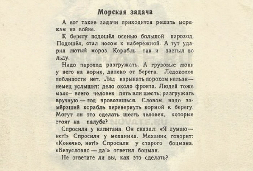 8 военных головоломок для советских детей, которые сегодня сложно разгадать взрослым