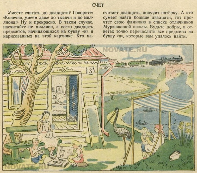 8 военных головоломок для советских детей, которые сегодня сложно разгадать взрослым