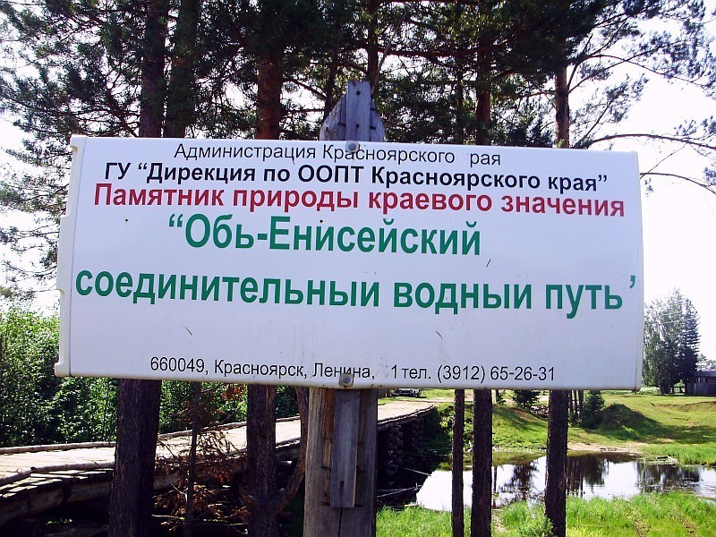 Блог - До сих пор виден на космоснимках: заброшенный канал между Енисеем и Обью До сих пор виден на космоснимках: заброшенный канал между Енисеем и Обью