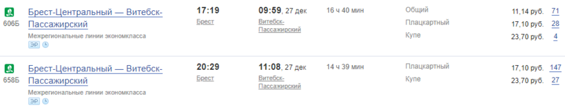 Авиабилет санкт петербург брест обмен билета самолет это