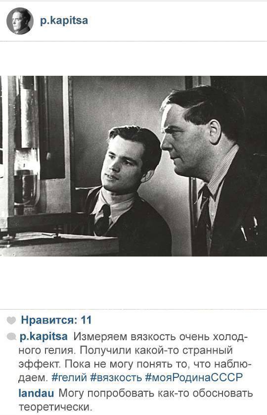 Блог - Инстаграм Менделеева и Склодовской-Кюри: как бы вели свои аккаунты великие ученые Инстаграм Менделеева и Склодовской-Кюри: как бы вели свои аккаунты великие ученые