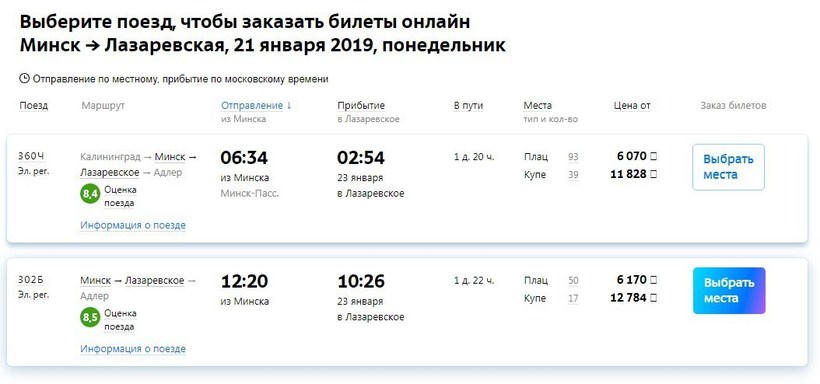 билеты до лазаревского на самолете