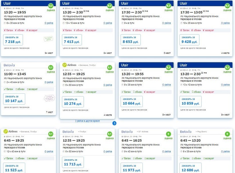 Информация по билетам