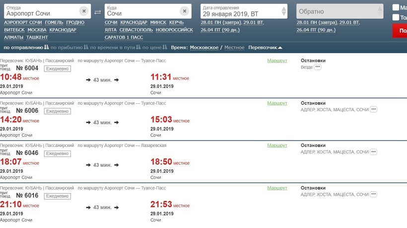 Цена билета на самолет туапсе москва узбекистан авиабилеты за валюту