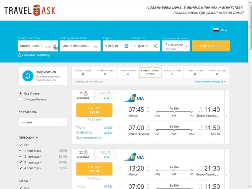 Астана цены на авиабилет ижевск анапа цена авиабилета