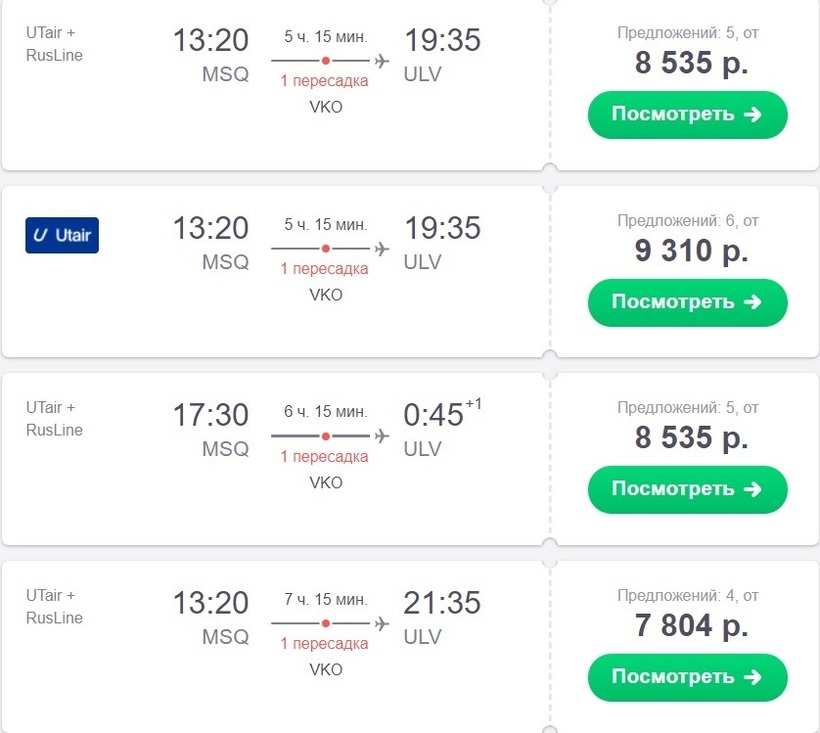 Авиабилеты бишкек новосибирск прямой рейс расписание авиабилет до осаки