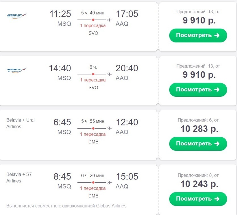 Авиабилеты ош екатеринбург прямой рейс цена расписание авиабилеты благовещенск симферополь для пенсионеров