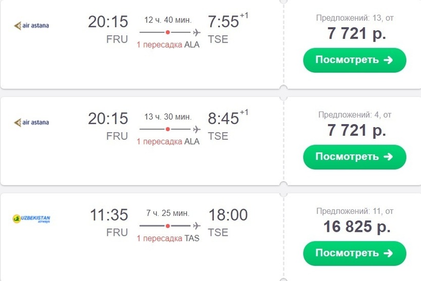 Цены билет на самолет аэропорт жуковский хабаровск москва авиабилеты цена 2021