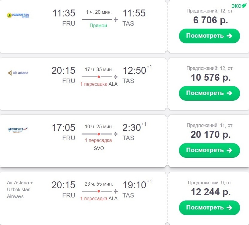 Цена авиабилета москва душанбе жуковский цены на авиабилеты новосибирск омск