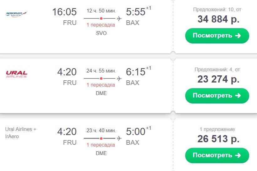 Билеты на самолет душанбе москва цена жуковский цены на авиабилеты калининград сочи