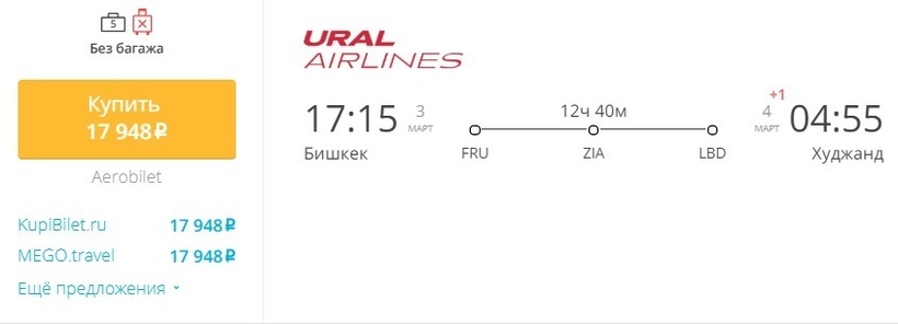 Домодедово аэропорт худжанд билет на самолет цена авиабилет как выглядит в электронном виде