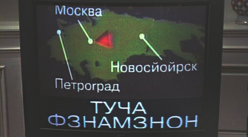 Блог - Невероятные приключения русского языка в американских фильмах: самые смешные надписи Невероятные приключения русского языка в американских фильмах: самые смешные надписи
