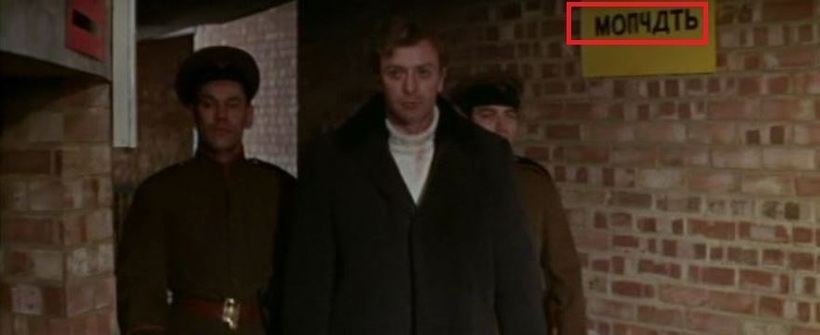 Блог - Невероятные приключения русского языка в американских фильмах: самые смешные надписи Невероятные приключения русского языка в американских фильмах: самые смешные надписи