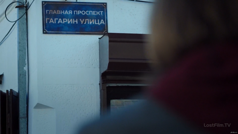 Блог - Невероятные приключения русского языка в американских фильмах: самые смешные надписи Невероятные приключения русского языка в американских фильмах: самые смешные надписи